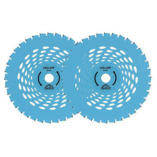 【LINEクーポン配布中】園芸用品 充電刈払用チップソー2枚組 255X36P [4977292667869] セフティー3 藤原産業 メーカー直送