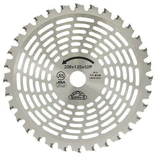 【LINEクーポン配布中】園芸用品 超剛チップソー 斬龍 230MMX32PJIS [4977292698474] セフティー3 藤原産業 メーカー直送
