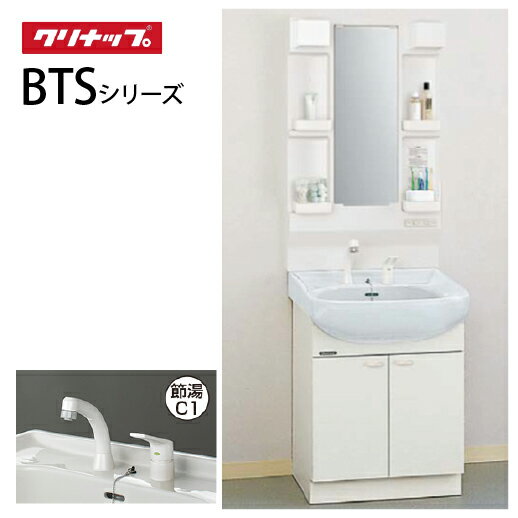 Rakuten - 【LINEクーポン配布中】洗面化粧台 BTSシリーズ クリナップ [M-H601TSEN＋BTSL60TV□JTS□] 間口60cm 一面鏡 セットプラン メーカー直送