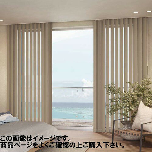 【LINEクーポン配布中】バーチカルブラインド ディアリオ遮光 FIRSTAGE 幅241~280×高さ141~180cm [VBDE..