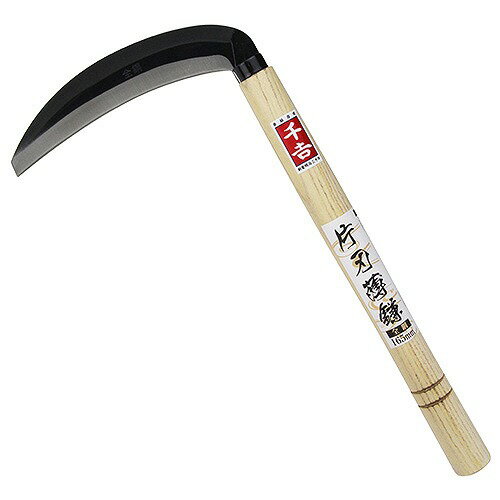 【LINEクーポン配布中】園芸用品 片刃薄鎌 千吉 [4977292604024] 165mm 藤原産業 メーカー直送