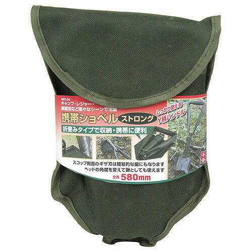 【LINEクーポン配布中】園芸用品 携帯ショベル 千吉 [4977292621588] ストロング S...
