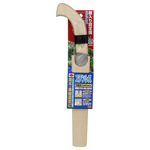 【LINEクーポン配布中】園芸用品 ステン木鞘剪定鋸 千吉 [4977292667029] 240mm SG...