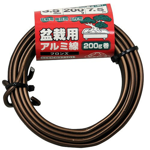 【LINEクーポン配布中】園芸用品 盆栽用アルミ線200g巻 セフティー3 [497729263710...