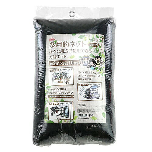 【LINEクーポン配布中】園芸用品 多目的ネット セフティー3 [4977292648264] ブラ...