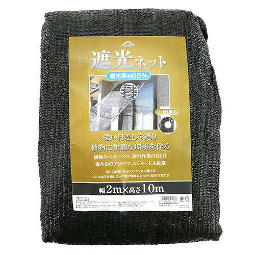 【LINEクーポン配布中】園芸用品 遮光ネット セフティー3 [4977292648936] 遮光率...