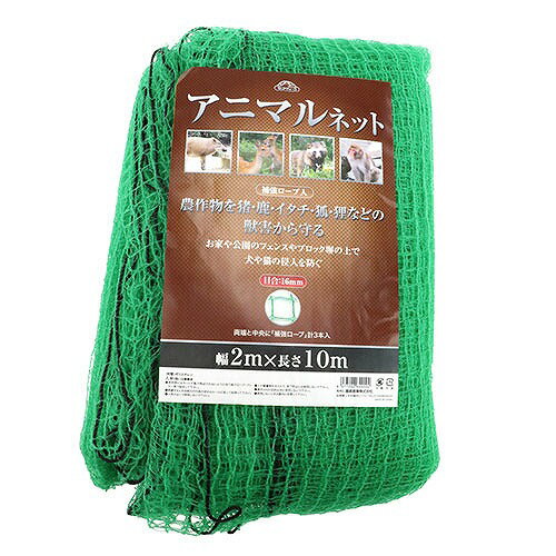 【LINEクーポン配布中】園芸用品 アニマルネット目合16mm セフティー3 [4977292649...