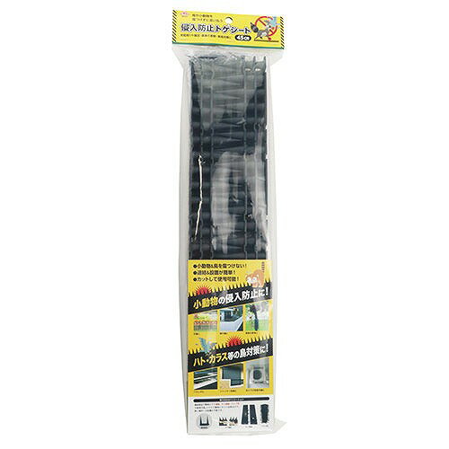 【LINEクーポン配布中】園芸用品 侵入防止トゲシート セフティー3 [4977292649377]...