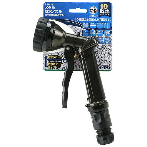 【LINEクーポン配布中】園芸用品 メタル散水ノズル セフティー3 [4977292656986] ...