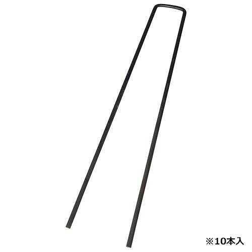 商品説明防草シートやビニールマルチ等の固定で最適です。 【用途】 防草シートや農業ビニールなどの固定。 【機能】 ●線径3.5mm仕様で丈夫で長持ち打ち込み時の変形が少ないです。 ●目立ちにくく、サビにくい黒塗装仕上げです。 ●地面に刺さりやすく、施工がしやすい先鋭仕様です。 ●施工後、八の字にピンが開く為、ピンが抜けにくいです。 ●ピン形状はコの字型なので、凹凸が少ないです。 【仕様】 ●形状：コの字型。 ●ピン長さ：15cm。 ●ピン太さ：3.5mm。 ●入数：10本。 ●黒塗装加工。 【材質】 ●スチール。 【注意事項】 ●先端部が鋭い形状になっていますので、取扱いにご注意ください。 ●火気の近くで使用しないでください。 ●使用しない時は屋内に保管してください。
