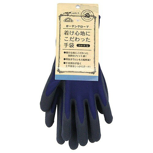 【LINEクーポン配布中】園芸用品 着け心地にこだわった手袋 セフティー3 [49772926...