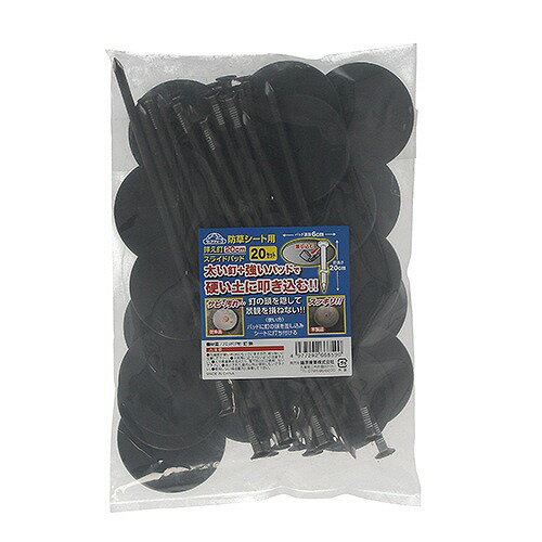 【LINEクーポン配布中】園芸用品 防草シート・マルチ固定用 セフティー3 [49772926...