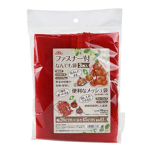 【LINEクーポン配布中】園芸用品 ファスナー付きなんでも袋 セフティー3 [49772926...