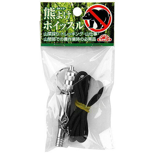 【LINEクーポン配布中】園芸用品 熊よけホイッスル セフティー3 [4977292693332] S...