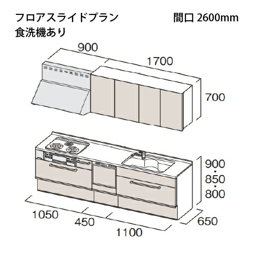【最大3万円クーポン配布中★17日09:59まで】トクラス システムキッチン Bbプラス 間口2600mm フロアスライドプラン I型 扉グレード C/E 食洗機付プラン メーカー直送 2
