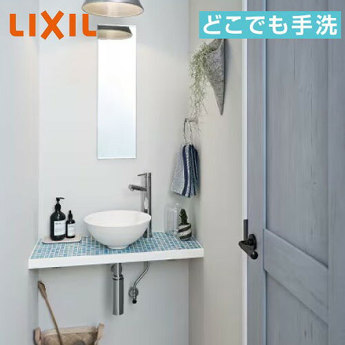 【LINEクーポン配布中】手洗カウンター どこでも手洗 間口770mm 有効寸法(壁間寸法)780mm リクシル LIXIL [SMB300NS01-SET] タイルカウンター ムージャンブルー 4トン配送 メーカー直送