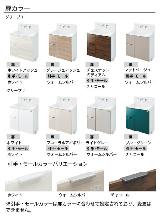 【LINEクーポン配布中】洗面化粧台 ファミーユ フラットカウンター タカラスタンダード [familefu165plan] 間口165cm 自由にカスタム 片寄せボウルプラン 2