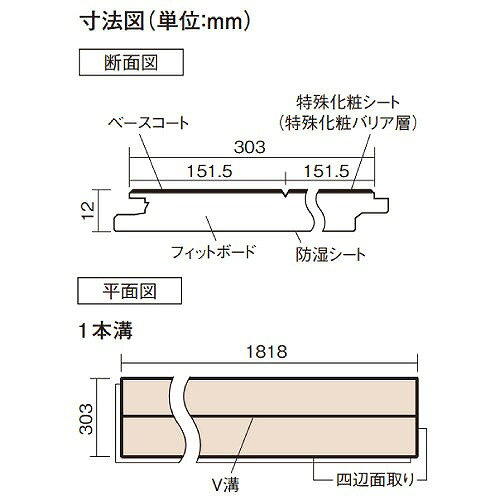 e-キッチンマテリアルの【LINEクーポン配布中】ベリティスフロアー ベースコート 耐熱 エイジドチーク柄(シート) パナソニック Panasonic [KEESHV2TT] 6枚入(3.3m2) 幅303mm長さ1818mm｜アングル3