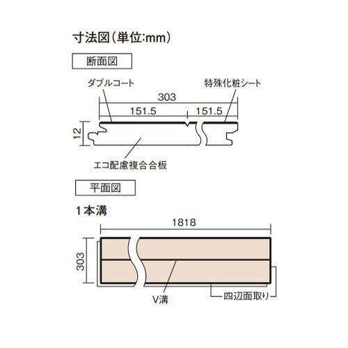 【LINEクーポン配布中】ベリティスフロアー ダブルコート 1本溝 オーク柄(シート) ...