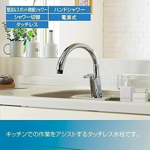 【アウトレット】 キッチン用水栓 ハンドシャワー付タッチレス水栓 リクシル LIXIL [RSF-671A-outlet]ワンホールタイプ 一般地用 電源コード仕様 AC100V 開梱済 外装破れ 汚れあり あす楽