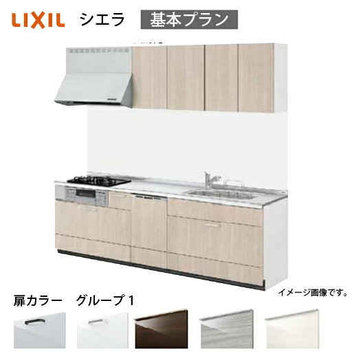【プランNO】奥行65cm：1211D奥行60cm：1611D【扉グループ1】 ■ベーシックカラーシリーズ シルバーグレー：SR6[C]／スムースホワイト：WR6[D] ■ラスティックウッドシリーズ プレーンウォルナット：AR7[C]／ラスティックオーク：NR7[C]／ラスティックアッシュ：IR7[D]【ワークトップ】 ■ステンレストップ シルクエンボス／スムーズドットエンボス ■人造大理石トップ ベーシックホワイト／シルフィーグレー／シルフィーベージュ／ソルティホワイト【シンク】 ステンレス：スキットシンク(樹脂排水口／ステンレス排水口) 人造大理石：キレイシンク(てまなし排水口) キレイシンクカラー：シルフィーベージュ[C]／シルフィーグレー[D]／シュガーホワイト[E]【水栓金具】■シングルレバー水栓 ノルマーレS[P89]一般地用：SF-WL420SYXJGC☆／寒冷地用：SF-WL420SYXNJGC☆■シングルレバー水栓 クロマーレS(シングルレバー)[P87]一般地用：SF-WM420SYXJGC☆／寒冷地用：SF-WM420SYXNJGC☆■浄水器内蔵シングルレバー水栓 ARタイプ(カートリッジ1本付)[P92]一般地用：JFAR442SYXAJGC☆／寒冷地用：JFAR442SYXNAJGC☆■ハンドシャワー水栓 クロマーレS(ハンドシャワー)一般地用：SFBE451SYXJG5★／寒冷地用：SFBE451SYXNJG5★【食器洗い乾燥機】浅型扉材仕様[L37](奥行65cm)：NP-45RS9WJGC☆(シルバー)浅型扉材仕様[L42](奥行60cm)：RKW-C402CASVJGC☆(シルバー)【加熱機器】■3口コンロ・ホーロートップタイプ無水片面焼グリル(トップ：グレー／フェイス：シルバー)[M18]P1633A0WHVC☆■3口コンロ・ホーロートップタイプ 無水片面焼グリル(トップ：グレー／フェイス：ブラック)[M19]P1633A0WHKC☆■3口コンロ・ガラストップタイプ無水片面焼グリル(トップ：ブラック／フェイス：シルバー)[M01]R1633F0W1VC☆■2口IH+ラジエント・スタンダードタイプ無水両面焼グリル(トップ：ブラック／フェイス：シルバー)[I14]HT-SK6ASKC☆■2口IH+ラジエント・スタンダードタイプ無水両面焼グリル(トップ：ブラック／フェイス：ブラック)[I17]HT-SK6AKKC☆■3口フルIH・スタンダードタイプ3無水両面焼グリル(トップ：シルバー／フェイス：シルバー)[I09]HT-N8ASTFS★【レンジフード　間口90cm】■WEPプロペラファンタイプ[N33]シルバー：WEP-9037ASIC☆ホワイト：WEP-9037AWC☆■NBHシロッコファンタイプ[N14]シルバー：NBH-9397SIC☆ホワイト：NBH-9397WC☆■ASRタイプ[N04]シルバー：ASR-934SI(R/L)C☆ホワイト：ASR-934W(R/L)C☆ブラック：ASR-934K(R/L)C☆【レンジフード　横幕板】■WEPプロペラファンタイプシルバー/ホワイト：WPMC3-32510(SI・W)C☆■NBHシロッコファンタイプシルバー/ホワイト：RSP-A-300D(SI・W)C☆■ASRタイプシルバー/ホワイト/ブラック：RSP-A-665H(SI・W・K)C☆【レール】ローラーレール　ダンパー付引出し底板メラミンソフトモーションレール　底板メラミン【キッチンコンセント】カラーバリエーション：シルバー／シャインニッケル／ブラック※キッチンコンセントのカラーは取手カラーによって決まります。【ご購入について】 商品ご購入後、メーカープランと仕様図をメールで送らせていただきます。プラン内容と図面を確認頂き、サイズや内容に問題がないか、取り付け可能か、設置場所まで運べるか等をご確認ください。お客様にご了承を頂きましたら、メーカーに手配いたします。受注生産品のため、メーカーに手配してから納入まで、実働約2〜3週間程度頂いております。 【注意事項】 こちらは商品のみの販売です。※工事費は含まれていません。受注生産のためご注文確定後の商品の変更やキャンセルは不可となります。よくご確認の上ご注文下さい。※ご不明な点がございましたら、メールかファックスにてお気軽にご相談下さい。 【メーカーによる取付設置工事を希望の場合】 メーカー指定の責任施工（組立のみ）で全国対応可能です。（一部地域を除く）メーカーによる取付設置工事はシステムキッチン本体のみの設置組立となりますので、 大工工事、土間工事、管工事、電気工事、内装工事などは別途現地手配でお願いします。 現地手配業者様へ図面・プランニングをお見せするようお願いいたします。 図面には商品寸法、給排水位置、ガス配管位置、コンセント取付位置など設置に必要な内容が記入されております。 (設置・取付位置など図面内容と異なる場合設置できない可能性もございます)メーカーによる取付設置工事は設置出来る状態での現場入りとなります。 別途現地手配による設置に必要な工事が終了していない場合取付けが出来ませんのでご注意ください。メーカーによる取付設置工事は、別途料金がかかります。その際は、備考欄にメーカー施工希望とご記載ください。 その他仕様へのご変更もお請けできますので メールかファックスにてお問い合わせくださいませ。 【システムキッチンの施工に関して】こちらの商品はリクシルの個別IDの入った『取付技能者認定登録証』をお持ちの方が関与して取付けていただくことを原則としています。そのため施工説明書等を弊社より送付させて頂くことは出来かねます。ご注文いただく際は必ず取付技能者認定登録証を施工業者様がお持ちかどうかご確認の上ご注文をお願い致します。万が一お持ちでない方による施工により不具合が生じた場合、弊社及びメーカーでは対応出来かねますのでご注意くださいませ。