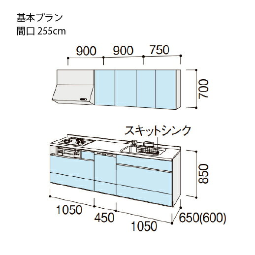 【最大3万円クーポン配布中★17日09:59まで】システムキッチン シエラ リクシル 間口255cm 壁付I型 奥行65cm 基本プラン 食洗機付 扉グループ1 メーカー直送 2