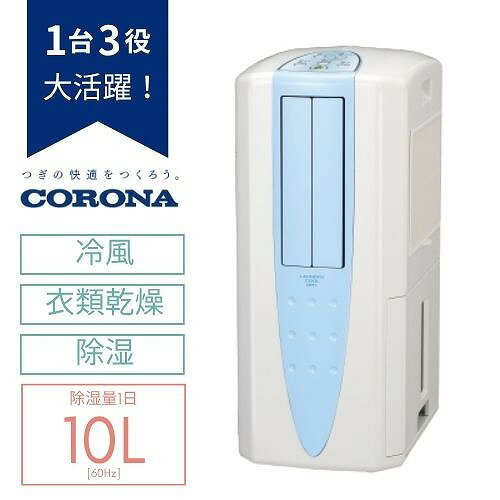 楽天市場】CORONA どこでもクーラー CDM-1016の通販