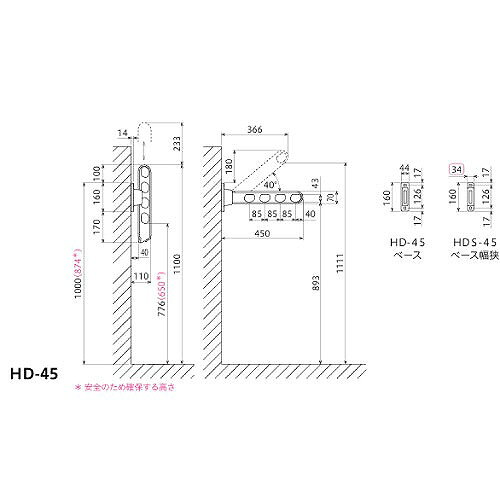 【LINEクーポン配布中】腰壁用物干 ホスクリーン HD型 ローコストタイプ 長さ450mm...