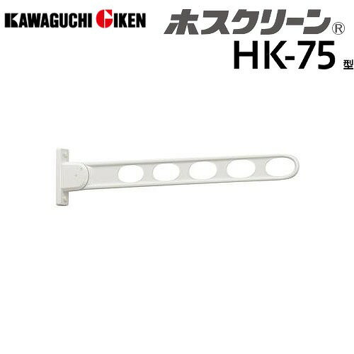 樂天商城 - 【LINEクーポン配布中】窓壁用物干 ホスクリーン HK型 3段階角度調整タイプ 長さ746mm ホワイト [HK-75-W] 木下地取付パーツ付属 室外物干し 川口技研