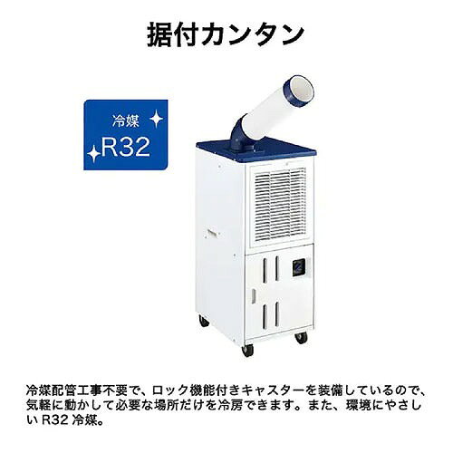 【LINEクーポン配布中】スポットエアコン 床置型 キャスター付 ハイアール Haier [...