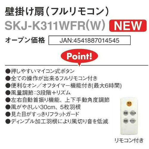 【LINEクーポン配布中】扇風機 壁掛け扇風機 5枚羽根 ホワイト ディンプル加工羽根...