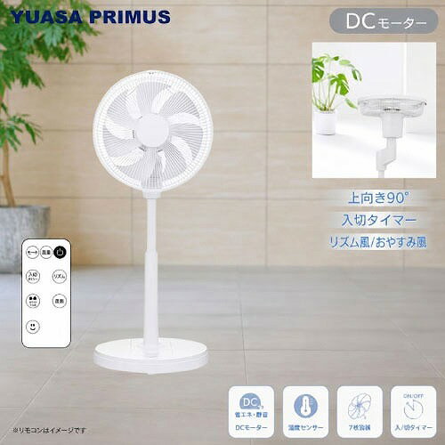 Rakuten - 【LINEクーポン配布中】リビング扇風機 7枚羽根 DCモーター リモコン付き ホワイト [YKT-D3423HFR(W)] 温度センサー搭載 真上可能 切タイマー 入りタイマー ユアサプライムス