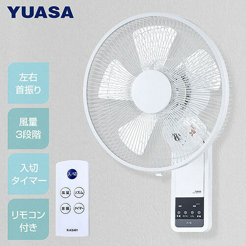 【LINEクーポン配布中】壁掛け扇風機 5枚羽根 リモコン付 ホワイト [YKW-380EFR(W)...