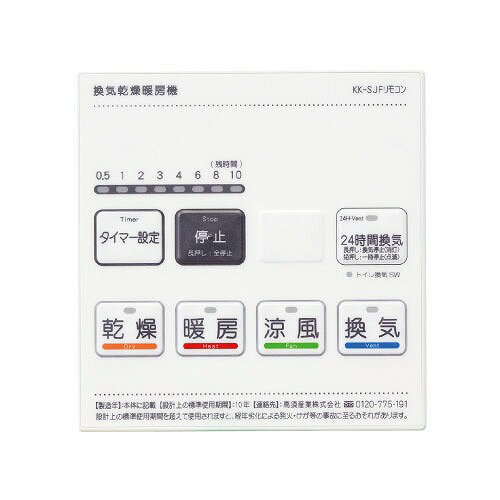 【LINEクーポン配布中】浴室換気乾燥暖房機 PTCセラミックヒーター搭載 天井取付 2...