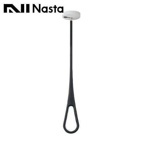 【LINEクーポン配布中】室内物干し AirHoop エアフープ 天井取付タイプ 1本入 [KS-NRP020G-BKGR] ブラック×グレー 耐荷重8kg/1本当り 木下地 軽天下地対応 ナスタ Nasta