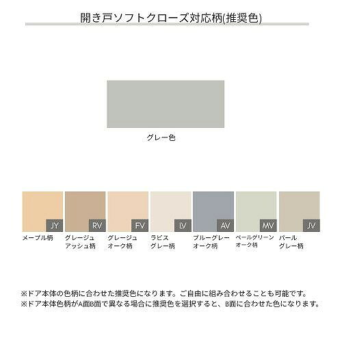 【LINEクーポン配布中】室内ドア 開き戸ソフトクローズ パナソニック Panasonic [M...