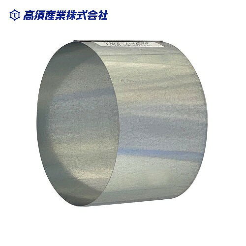 【LINEクーポン配布中】換気スリーブ 傾斜パイプ用延長パイプ φ150 全長98mm [PSLP-150-98] PSFP-150-132/PSFP-150-148用 鋼板製 高須産業 メーカー直送