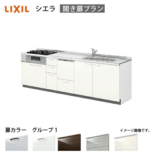 【プランNO】奥行65cm：1209F奥行60cm：1609F【扉グループ1】 ■ベーシックカラーシリーズ シルバーグレー：SR6[C]／スムースホワイト：WR6[D] ■ラスティックウッドシリーズ プレーンウォルナット：AR7[C]／ラスティックオーク：NR7[C]／ラスティックアッシュ：IR7[D]【取手】ショート取手ブラック[C]／シルバー[D]【ワークトップ】 ■ステンレストップ シルクエンボス／スムーズドットエンボス ■人造大理石トップ ベーシックホワイト／シルフィーグレー／シルフィーベージュ／ソルティホワイト【シンク】 ステンレス：スキットシンク(樹脂排水口／ステンレス排水口) 人造大理石：キレイシンク(てまなし排水口) キレイシンクカラー：シルフィーベージュ[C]／シルフィーグレー[D]／シュガーホワイト[E]【水栓金具】■シングルレバー水栓 ノルマーレS[P89]一般地用：SF-WL420SYXJGC☆／寒冷地用：SF-WL420SYXNJGC☆■シングルレバー水栓 クロマーレS(シングルレバー)[P87]一般地用：SF-WM420SYXJGC☆／寒冷地用：SF-WM420SYXNJGC☆■浄水器内蔵シングルレバー水栓 ARタイプ(カートリッジ1本付)[P92]一般地用：JFAR442SYXAJGC☆／寒冷地用：JFAR442SYXNAJGC☆■ハンドシャワー水栓 クロマーレS(ハンドシャワー)一般地用：SFBE451SYXJG5★／寒冷地用：SFBE451SYXNJG5★【食器洗い乾燥機】浅型扉材仕様[L37](奥行65cm)：NP-45RS9WJGC☆(シルバー)浅型扉材仕様[L42](奥行60cm)：RKW-C402CASVJGC☆(シルバー)【加熱機器】■3口コンロ・ホーロートップタイプ無水片面焼グリル(トップ：グレー／フェイス：シルバー)[M18]P1633A0WHVC☆■3口コンロ・ホーロートップタイプ 無水片面焼グリル(トップ：グレー／フェイス：ブラック)[M19]P1633A0WHKC☆■3口コンロ・ガラストップタイプ無水片面焼グリル(トップ：ブラック／フェイス：シルバー)[M01]R1633F0W1VC☆■2口IH+ラジエント・スタンダードタイプ無水両面焼グリル(トップ：ブラック／フェイス：シルバー)[I14]HT-SK6ASKC☆■2口IH+ラジエント・スタンダードタイプ無水両面焼グリル(トップ：ブラック／フェイス：ブラック)[I17]HT-SK6AKKC☆■3口フルIH・スタンダードタイプ3無水両面焼グリル(トップ：シルバー／フェイス：シルバー)[I09]HT-N8ASTFS★【レンジフード　間口90cm】■WEPプロペラファンタイプシルバー・ホワイト：高さ70cm用[N33]WEP-9037A(SI・W)C☆/高さ60cm用[N22]WEP-903A(SI・W)C☆※選択項目のプロペラファン、高さ70cmは横幕板を含んだ金額です。■NBHシロッコファンタイプ[N14]シルバー・ホワイト高さ70cm用 NBH-9397(SI・W)C☆高さ60cm用 NBH-9396(SI・W)C☆高さ50cm用 NBH-9395(SI・W)C☆※選択項目のシロッコファン、高さ70・60・50cmは横幕板を含んだ金額です。■ASRタイプ[N04]シルバー：ASR-934SI(R/L)C☆ホワイト：ASR-934W(R/L)C☆ブラック：ASR-934K(R/L)C☆※選択項目のASRは、横幕板も含まれた金額です。■前幕板　化粧パネル高さ70cm用：CR090X066B(S・W・K)■■■高さ60cm用：CR090X056B(S・W・K)■■■高さ50cm用：CR090X046B(S・W・K)■■■■前幕板 金属幕板高さ70cm用：RFP-9-665H(S・W・K)C高さ60cm用：RFP-9-565H(S・W・K)C高さ50cm用：RFP-9-465H(S・W・K)C※化粧パネル品番の(S・W・K)は、S：シルバー、W：ホワイト、K：ブラックです。※金属幕板品番の(SI・W・K)は、SI：シルバー、W：ホワイト、K：ブラックです。【レンジフード　横幕板】■WEPプロペラファンタイプシルバー/ホワイト：WPMC3-32510(SI・W)C☆■NBHシロッコファンタイプシルバー/ホワイト高さ70cm用RSP-A-300D(SI・W)C☆高さ60cm用RSP-A-200D(SI・W)C☆高さ50cm用RSP-A-100D(SI・W)C☆■ASRタイプシルバー/ホワイト/ブラック高さ70cm用 RSP-A-665H(SI・W・K)C☆高さ60cm用 RSP-A-565H(SI・W・K)C☆高さ50cm用 RSP-A-465H(SI・W・K)C☆【キッチンコンセント】カラーバリエーション：シルバー／シャインニッケル／ブラック※キッチンコンセントのカラーは取手カラーによって決まります。【ご購入について】 商品ご購入後、メーカープランと仕様図をメールで送らせていただきます。 プラン内容と図面を確認頂き、サイズや内容に問題がないか、取り付け可能か、 設置場所まで運べるか等をご確認ください。 お客様にご了承を頂きましたら、メーカーに手配いたします。 受注生産品のため、メーカーに手配してから納入まで、実働約2〜3週間程度頂いております。 【注意事項】 こちらは商品のみの販売です。※工事費は含まれていません。 受注生産のためご注文確定後の商品の変更やキャンセルは不可となります。よくご確認の上ご注文下さい。 ※ご不明な点がございましたら、メールかファックスにてお気軽にご相談下さい。 【メーカーによる取付設置工事を希望の場合】 メーカー指定の責任施工（組立のみ）で全国対応可能です。（一部地域を除く） メーカーによる取付設置工事はシステムキッチン本体のみの設置組立となりますので、 大工工事、土間工事、管工事、電気工事、内装工事などは別途現地手配でお願いします。 現地手配業者様へ図面・プランニングをお見せするようお願いいたします。 図面には商品寸法、給排水位置、ガス配管位置、コンセント取付位置など設置に必要な内容が記入されております。 (設置・取付位置など図面内容と異なる場合設置できない可能性もございます) メーカーによる取付設置工事は設置出来る状態での現場入りとなります。 別途現地手配による設置に必要な工事が終了していない場合取付けが出来ませんのでご注意ください。 メーカーによる取付設置工事は、別途料金がかかります。その際は、備考欄にメーカー施工希望とご記載ください。 その他仕様へのご変更もお請けできますので メールかファックスにてお問い合わせくださいませ。【システムキッチンの施工に関して】こちらの商品はリクシルの個別IDの入った『取付技能者認定登録証』をお持ちの方が関与して取付けていただくことを原則としています。そのため施工説明書等を弊社より送付させて頂くことは出来かねます。ご注文いただく際は必ず取付技能者認定登録証を施工業者様がお持ちかどうかご確認の上ご注文をお願い致します。万が一お持ちでない方による施工により不具合が生じた場合、弊社及びメーカーでは対応出来かねますのでご注意くださいませ。
