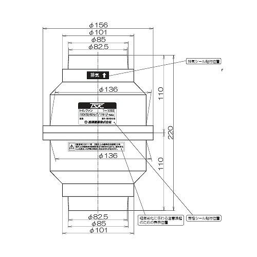 【LINEクーポン配布中】トイレ用換気扇 中間形 ターボファン AC100V [T-100S] 高須...