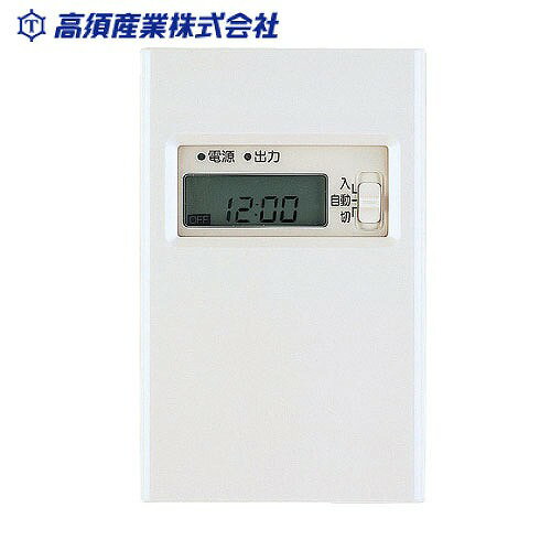 Rakuten - 【LINEクーポン配布中】天井裏・床下換気扇用オプション部材 デジタルタイマー AC100V [TSK-TY1] 高須産業 メーカー直送