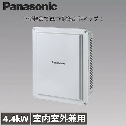 【LINEクーポン配布中】太陽光発電 屋内屋外兼用マルチストリング型パワーコンディ...