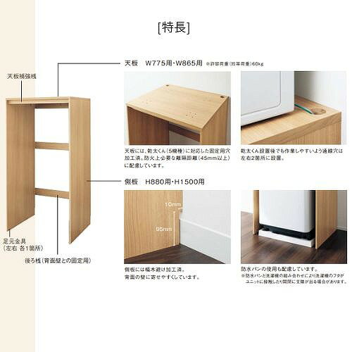 e-キッチンマテリアルの【LINEクーポン配布中】衣類乾燥機収納ユニット 乾太くん専用収納台 ミドルタイプ W775 パナソニック Panasonic [XQCE4KCAM07N□] ガス衣類乾燥機台 防水パン対応 多用途収納｜アングル3