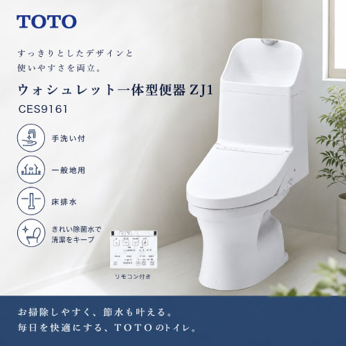 楽天市場】ces9151 ウォシュレット一体型便器zj1 床排水200mmの通販