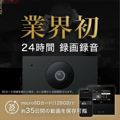 【LINEクーポン配布中】インターホン2 Interphone2 基本セット ブラック×ブラック ...