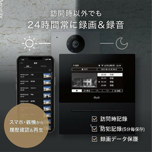 【LINEクーポン配布中】インターホン2 Interphone2 基本セット ブラック×ブラック ...