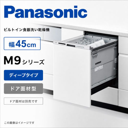 商品説明先進の洗浄力と利便性を備えたハイグレードモデル シリコンカップやクッキー型など小物をまとめて洗える 軽い小物類を水流で飛ばされないように上カゴで押さえて、まとめ洗いができるようになりました 使用しないときは、取り外しもOKです 50℃以上の高温・高圧水流で洗うと同時に、食器の除菌ができる 洗い・すすぎ工程における除菌試験の結果は、99％以上。いつでも手洗い以上の安心感が得られます 乾燥のみの設定では除菌できません かしこく節水＆省エネエコナビ 膨大なデータを活かした先進技術で、節水と省エネを自動最適化するソフトを開発 3つのセンサーの連携による12パターンの細かいセンシングで、状況に最も適した運転制御を実現しました 食器や汚れの量をセンサーで検知し、室温に合わせ、乾燥時間やすすぎの回数、加熱量を抑えて運転します商品詳細食器点数：約6人分 48点 庫内容積：約60L 電源：単相100V 消費電力：最大(50/60Hz)：675W/700W 外形寸法：幅448×奥行627×高さ751～851mm 本体質量：約24kg 適合キッチン 奥行：650mm以上 高さ：800～900mm 間口：2250mmぐらいから