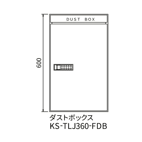 【LINEクーポン配布中】ダストボックス [KS-TLJ360-FDB-BK] ナスタ NASTA 単品購入...