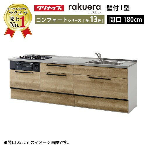楽天市場】クリナップ ラクエラ コンフォートの通販 楽天市場】クリナップ ラクエラ コンフォートの通販