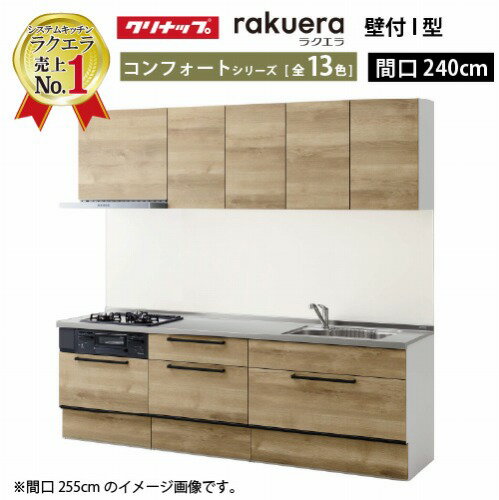 楽天市場】クリナップ ラクエラの通販 楽天市場】クリナップ ラクエラの通販
