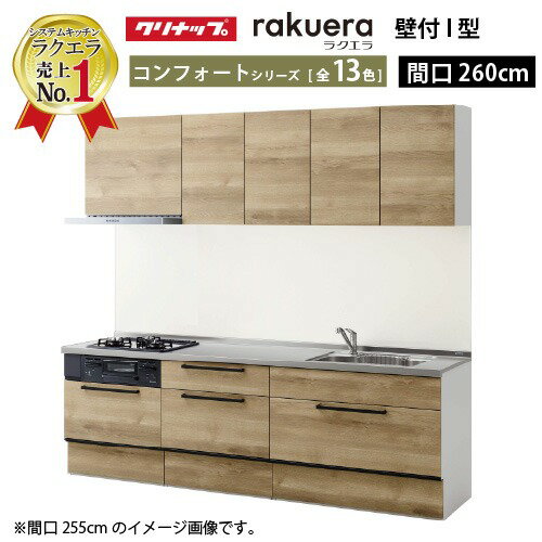 楽天市場】クリナップ ラクエラの通販 楽天市場】クリナップ ラクエラの通販